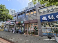 웃음공인중개사사무소(합동)