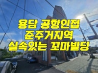 오일장신문 - 부동산