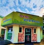 오일장신문닷컴