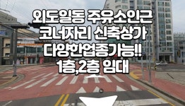 오일장신문 - 부동산