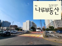 제주나루공인중개사