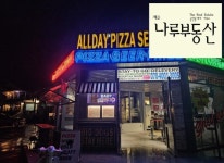 제주나루공인중개사