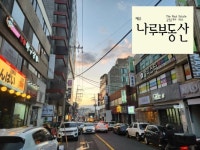 오일장신문