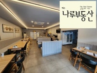 제주나루공인중개사