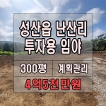 토생금공인중개사