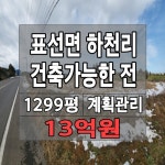 토생금공인중개사