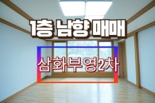 양보현공인중개사사무소