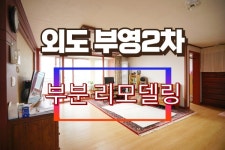 양보현공인중개사사무소