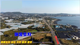 제주LG공인중개사
