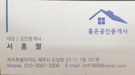 홍은공인중개사