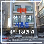 사계비전공인중개사사무소