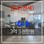 사계비전공인중개사사무소