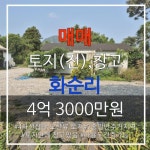 사계비전공인중개사사무소