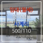 사계비전공인중개사사무소