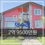 사계비전공인중개사사무소