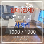 사계비전공인중개사사무소