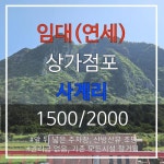 사계비전공인중개사사무소