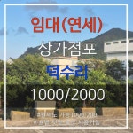 사계비전공인중개사사무소