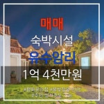 사계비전공인중개사사무소