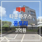 사계비전공인중개사사무소