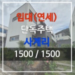 사계비전공인중개사사무소