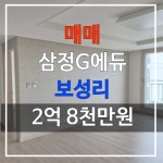 사계비전공인중개사사무소