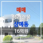 사계비전공인중개사사무소
