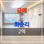 사계비전공인중개사사무소