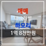 사계비전공인중개사사무소