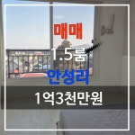 사계비전공인중개사사무소