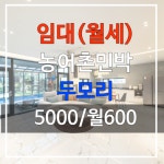 사계비전공인중개사사무소