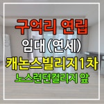 사계비전공인중개사사무소