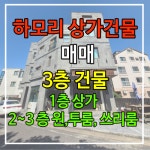 사계비전공인중개사사무소