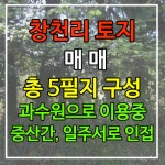 사계비전공인중개사사무소