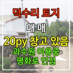 사계비전공인중개사사무소