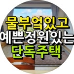 슬기부동산공인중개사사무소
