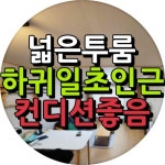 슬기부동산공인중개사사무소