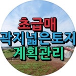 슬기부동산공인중개사사무소
