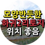 슬기부동산공인중개사사무소