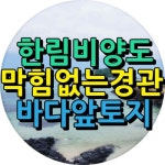 슬기부동산공인중개사사무소