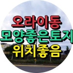 슬기부동산공인중개사사무소