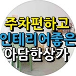 슬기부동산공인중개사사무소