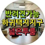 슬기부동산공인중개사사무소