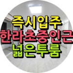 슬기부동산공인중개사사무소