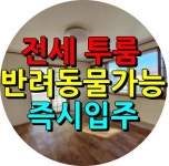 슬기부동산공인중개사사무소