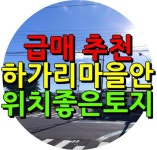 슬기부동산공인중개사사무소