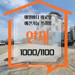 든든한공인중개사사무소