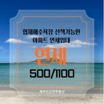 든든한공인중개사사무소