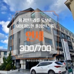 든든한공인중개사사무소