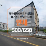 든든한공인중개사사무소